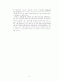 WTO 통상문제와 중국의 WTO 가입 3페이지