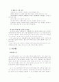 WTO 통상문제와 중국의 WTO 가입 11페이지