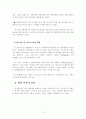 WTO 통상문제와 중국의 WTO 가입 12페이지