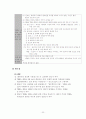 WTO 통상문제와 중국의 WTO 가입 22페이지