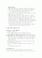 WTO 통상문제와 중국의 WTO 가입 23페이지