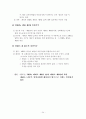 WTO 통상문제와 중국의 WTO 가입 24페이지
