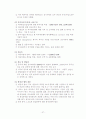 WTO 통상문제와 중국의 WTO 가입 27페이지