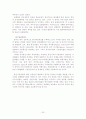 WTO 통상문제와 중국의 WTO 가입 33페이지