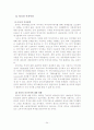 WTO 통상문제와 중국의 WTO 가입 34페이지