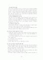 WTO 통상문제와 중국의 WTO 가입 36페이지