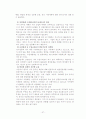 WTO 통상문제와 중국의 WTO 가입 37페이지