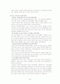 WTO 통상문제와 중국의 WTO 가입 38페이지