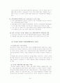 WTO 통상문제와 중국의 WTO 가입 39페이지