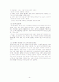 WTO 통상문제와 중국의 WTO 가입 40페이지