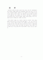 WTO 통상문제와 중국의 WTO 가입 41페이지