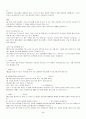 교회론교재-올바른 교회관 6페이지