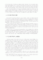 출애굽을 통해 이루어진 변화를 위한 하나님의 훈련 4페이지