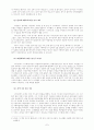 출애굽을 통해 이루어진 변화를 위한 하나님의 훈련 7페이지