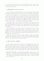 출애굽을 통해 이루어진 변화를 위한 하나님의 훈련 9페이지