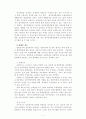 장애인 통합 교육 사례 7페이지