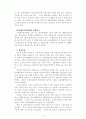 장애인 통합 교육 사례 9페이지