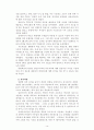 장애인 통합 교육 사례 10페이지