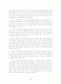 [인문과학] 선교 커뮤니케이션론 3페이지
