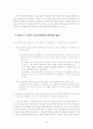 엘리사의 선지자직 계승 5페이지