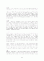 엘리사의 선지자직 계승 7페이지