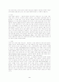 엘리사의 선지자직 계승 10페이지