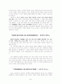 듀이의 민주주의와 교육 5페이지