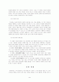 인간발달 -유전과 환경의 영향과 생식기를 중심으로- 3페이지