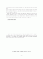인간발달 -유전과 환경의 영향과 생식기를 중심으로- 4페이지
