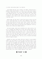 인간발달 -유전과 환경의 영향과 생식기를 중심으로- 10페이지