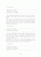 인간발달 -유전과 환경의 영향과 생식기를 중심으로- 15페이지