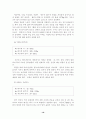 인간발달 -유전과 환경의 영향과 생식기를 중심으로- 16페이지
