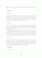 인간발달 -유전과 환경의 영향과 생식기를 중심으로- 18페이지