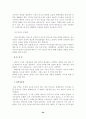 인간발달 -유전과 환경의 영향과 생식기를 중심으로- 20페이지