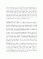 디즈니랜드의 해외진출 사례와 성과 7페이지