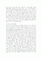 디즈니랜드의 해외진출 사례와 성과 9페이지