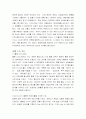 디즈니랜드의 해외진출 사례와 성과 10페이지