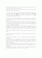 4대 개혁법안 중 사립학교법 에 관한 논쟁 3페이지