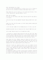 4대 개혁법안 중 사립학교법 에 관한 논쟁 5페이지
