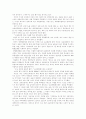 4대 개혁법안 중 사립학교법 에 관한 논쟁 10페이지