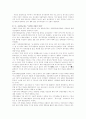 4대 개혁법안 중 사립학교법 에 관한 논쟁 11페이지
