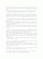 4대 개혁법안 중 사립학교법 에 관한 논쟁 12페이지