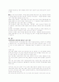 4대 개혁법안 중 사립학교법 에 관한 논쟁 14페이지