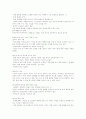 유아교육과정의 이론적 기초 4페이지