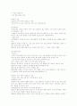 유아교육과정의 이론적 기초 5페이지
