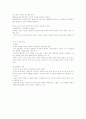 유아교육과정의 이론적 기초 6페이지