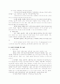 [유아교육 부모교육] 유아교육에서의 부모교육 2페이지
