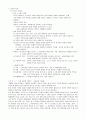교육의 사회적 기초 1페이지