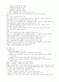 교육의 사회적 기초 8페이지