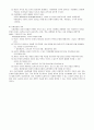 교육의 사회적 기초 10페이지